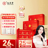 九芝堂阿胶糕礼盒460g*2盒(26%阿胶)食补固元膏东阿节日礼品礼物