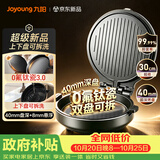 九阳（Joyoung）电饼铛上下盘可拆洗家用三明治机双面加热早餐机煎烤机烙饼锅煎饼锅0氟钛瓷烤盘电煎锅JK30 GK560
