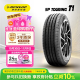 邓禄普（DUNLOP）汽车轮胎 195/65R15 91H SP-T1适配新卡罗拉/新朗逸/雷凌/卡罗拉