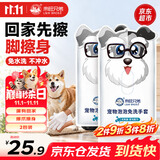 来旺兄弟（L&W BROS.）宠物免洗手套湿巾 6D微泡 猫犬通用12片 免水洗狗狗手套清洁湿巾