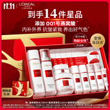 欧莱雅复颜水乳霜礼盒套装燕窝酸补水抗皱紧致生日礼物