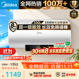 美的（Midea）储水式电热水器家用大水量100升国家补贴长效免换镁棒3300W速热一级能效加长防电墙F10033-X1(S)