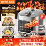 苏泊尔（SUPOR）有钛0涂层新品速嫩蒸鲜呼吸电压力锅6L超高压100kPa 2000W上蒸下煮电饭煲4-6人SY-60FC6133