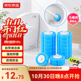 京东京造 卫净一次性马桶刷替换刷头12个装一次性即抛马桶刷子自带清洁液