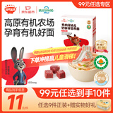 秋田满满有机婴幼儿钙铁锌营养面（牛肉番茄）200g【99元任选专区】