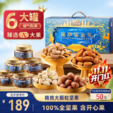 三只松鼠高端纯坚果礼盒1680g 零食礼包开心果榛子送礼出游企业团购送长辈