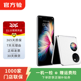 华为p50 pocket p50宝盒 二手手机国行4G通 双卡双待 折叠屏手机国行补贴 晶钻白 8G+256G
