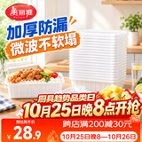 美丽雅一次性餐盒800ml*30套食品级方形带盖饭盒野餐便当盒可微波大号