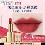雅诗兰黛绒雾缎光唇膏420#轻奢玫情色口红礼盒化妆品套装生日礼物送女友