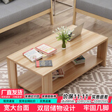 雅美乐茶几客厅简约木质小户型双层简装茶几桌 浅胡桃120*60