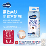 MOONY尤妮佳拉拉裤畅透超薄超大号XXL26片13-28kg男小内裤日本原装进口