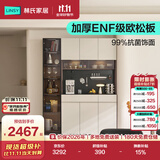 林氏家居ENF级简约餐边柜靠墙一体储物柜置物柜轻奢酒柜客厅茶水柜TV1T