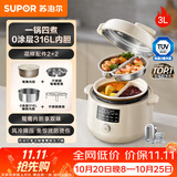 苏泊尔（SUPOR）鸳鸯电压力锅3L 多功能0涂层钢胆2-4人家用风冷降压电饭煲电炖锅高压锅SY-30YC3001