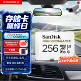 Sandisk闪迪256GB TF（MicroSD）4K内存卡 行车记录仪 监控摄像头专用 循环录制20,000小时 高耐用存储卡