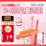 惠百施（EBISU）2-6岁软毛HelloKitty联名软毛儿童牙刷磨圆柔丝刷毛分龄护齿1支