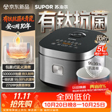 苏泊尔（SUPOR）电饭煲4-5人大容量5升天青瓷厚釜有钛抗菌内胆家用多功能智能预约电饭锅F50F0160