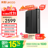 来酷（Lecoo）商务办公台式电脑主机(奔腾G6405 8G内存 512GB SSD 正版win11)无键鼠 国家补贴