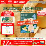 英氏【89选5得10】零食任选 婴幼儿童宝宝零食磨牙棒米饼 饼干小馒头 1阶婴标米饼（原味）48g