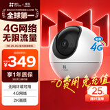 萤石H6 300万超清 4G无限流量摄像头 室内摄像头家用监控 星光夜视 360°全景看护
