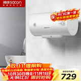 帅康（Sacon）50L电热水器 2000W速热节能热水器MINI防电墙卫生间租房家用储水式热水器 50L DSF-50JT1