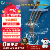 卡迩三段式汽车雨刷雨刮器耐磨橡胶 现代名图/领动/途胜15后/RAV4荣放