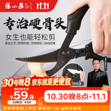 张小泉黑将镀钛防锈多功能强力厨房剪鸡骨剪刀食品级剪骨头家用剪烤肉剪