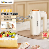 小熊（Bear）打蛋器 家用电动打蛋机 迷你奶油打发器 烘焙手持自动搅蛋器搅拌器  打蛋棒DDQ-B01K1