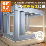 无印良品A类遮光坐床蚊帐婴儿防摔 三开门家用床帘 一体式蚊帐架1.8*2米