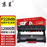 京呈P228b适用富士施乐m228b m228fb/db硒鼓p268b p225db墨粉p268dw 【12000页】P228db硒鼓架/鼓组件/感光鼓