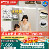雷士（NVC）未来光护眼台灯桌面大路灯全光谱学生学习阅读智能感应灯具V5 pro