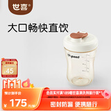 世喜奶瓶3-6岁儿童牛奶杯ppsu直饮水杯300ml