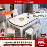 奥利克丝 亮光岩板餐桌椅组合 现代简约实木餐桌可伸缩折叠圆桌吃饭桌子 白+白框架205#木椅款-哑光雪山白 1.35米 一桌六椅【12MM加厚岩板】