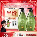 滋源云旗无患子洗发水控油去屑止痒蓬松洗头膏露400ml无硅油洗头水