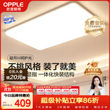 欧普照明（OPPLE）吸顶灯简约可调色护眼照明灯具灯饰凝月呵护光客厅灯 包安装