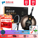 Kitchenart韩国原装进口麦饭石燃气灶不粘炒锅家用无油烟轻便平底加深不粘锅 原装进口炒锅+锅盖 【套盒】 32cm