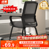 点萤 电脑椅子弓形椅办公椅久坐舒服座椅宿舍椅子靠背椅DNY-84pro 【升级防倾底角】黑框灰网