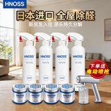 HNOSS甲醛清除剂4瓶套装光触媒除甲醛喷雾剂新房急入住去除甲醛喷剂