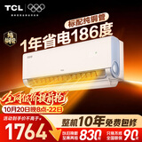 TCL空调小蓝翼真省电大1匹 新一级能效变频冷暖 外机单排纯铜管 挂机KFR-26GW/RV2Ea+B1国家补贴