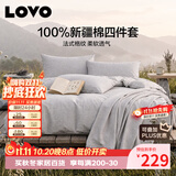LOVO罗莱家纺 全棉四件套纯棉床单被套双人床品1.5米 京东定制款