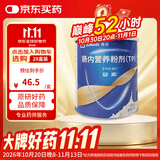 安素【原研进口】雅培安素 肠内营养粉剂(TP) 400g/盒 蛋白粉全营养补充香草味医用级别