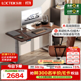 乐歌电动升降桌电脑桌办公桌书桌E5-N/1.4m 实木黑胡桃木带排插