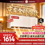 小米空调挂机1.5匹【26年新品】米家速冷静新一级能效变频双排蒸发器35GW-PG15/A1A1整机十年质保