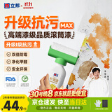 立邦开学季墙面修复补墙漆防水滚筒去污神器翻新荷净乳胶漆白色500g