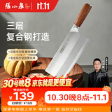 张小泉铭匠厨房专用 商用2号桑刀三合钢家用切菜刀锋利切肉刀具