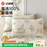 洁丽雅（Grace）100%A类全棉磨毛枕套7A抗菌面料枕头套 花园小兔 一对装 48*74cm