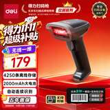 得力扫码枪 无线扫码扫描枪器 药品追溯物流快递查询扫码商品入库备件仓库条码扫描一维码14881S黑