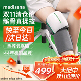 MEDISANA德国膝盖按摩仪膝关节风湿加热保暖护膝仪腿部按摩器膝盖热敷按摩京东自营送父母长辈生日礼物女士