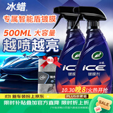 龟牌（Turtle Wax）冰蜡汽车镀膜剂上光剂车漆玻璃轮毂塑料驱水上光养护液体蜡2瓶装