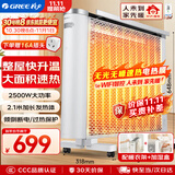 格力（GREE）【大功率速热】取暖器电热膜电暖器家用WiFi智控电暖气片全屋升温暖风机大面积烤火炉 NDYQ-X6025B