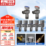 潜水艇（Submarine）枪灰色黄铜加厚三角阀球阀全开大流量燃气热水器壁挂炉七只套装